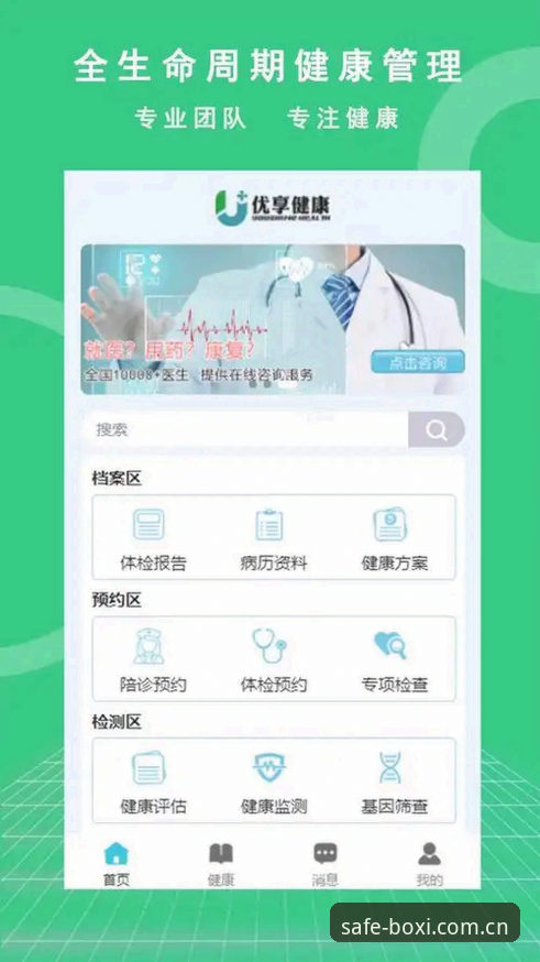 博喜体育平台官方入口使用指南：快速安全直达登录页面