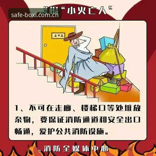博喜体育平台入口定位全解析：官方地址查询与安全登录指南